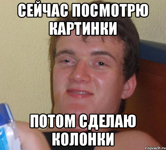 Щас посмотрю. Потом картинка. Потом сделаю. Сделаю потом картинка. Щас гляну.