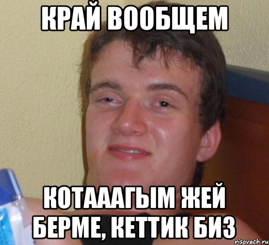 Вообщем как пишется. В общем. Вообщем Мем. Слово вообщем. Ну вообщем.