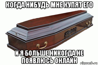 Больше никогда не буду есть. Когда нибудь я не буду онлайн. Однажды я и больше никогда не буду онлайн. И никогда не буду онлайн. Когда нибудь я больше не буду онлайн.