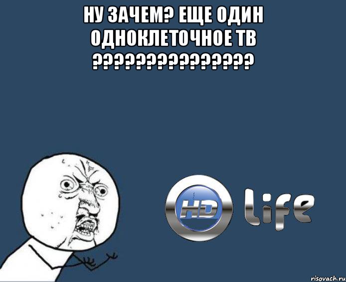 Тг канал с мемами. Мемы про Телевидение. Мемы про телевизор. Приколы мемы про телевизор. Мемы телевизионщиков.