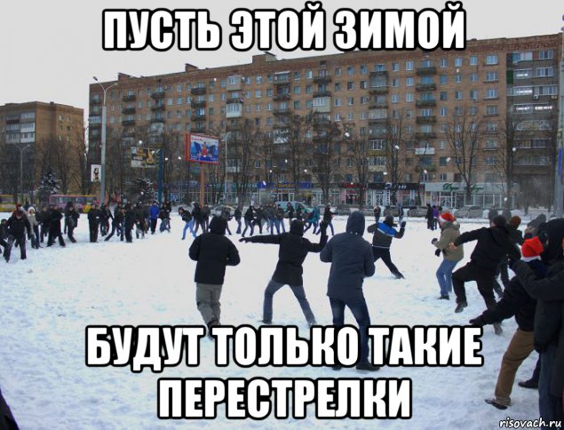 Новогодний мем с перестрелками
