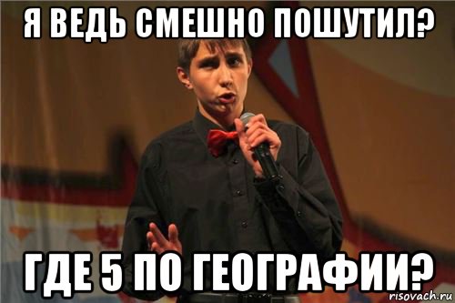 Географические мемы