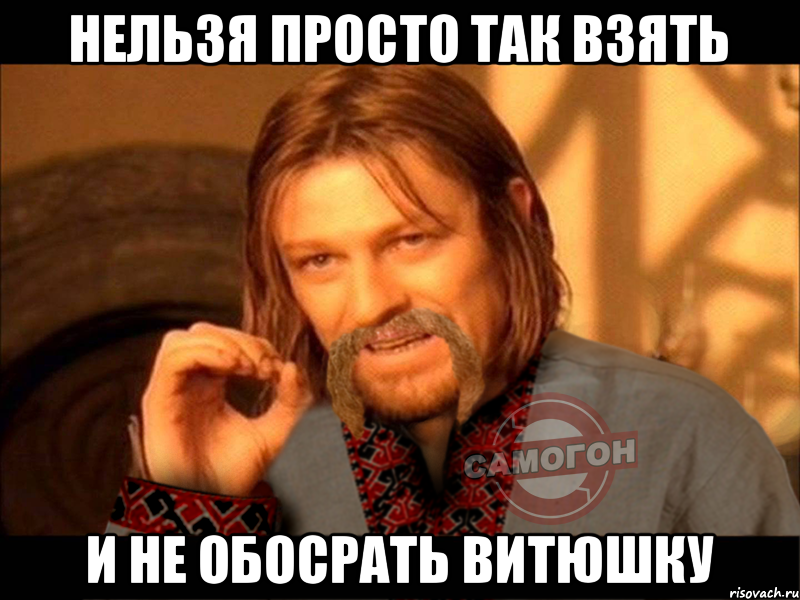 Взяла л. Нельзя просто так. Нкльзя простоттак взтяь. Нельзя просто взять и. Нельзя просто так взять и Мем.