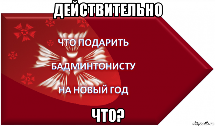 Мем: "Все знают что я даун. И я всегда это доказывал" - Все шаблоны - Meme-arsen