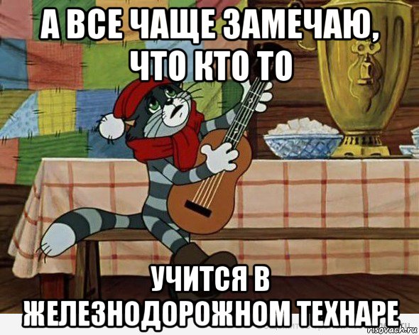 А я все чаще замечаю. А Я всё чаще замечаю. А Я всё чаще замечаю слушать.