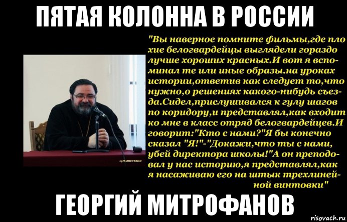 Пятая колонна что. Пятая колонна в России. Прочеченская пятая колонна в России. Пятая колонна мемы. 5 Колонна в России. Демотиваторы.