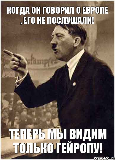 Когда Он говорил о Европе , его не послушали! Теперь мы видим только Гейропу!, Комикс Адик