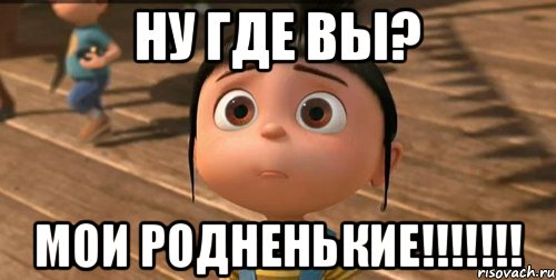 ну где вы? мои родненькие!!!!!!!, Мем    Агнес Грю