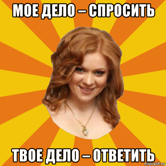 Значит не твое. Твое дело. Не твое дело группа. Не твоё дело альбом. Группа не твое дело фото.