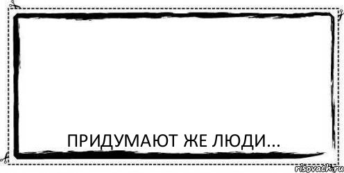  придумают же люди..., Комикс Асоциальная антиреклама