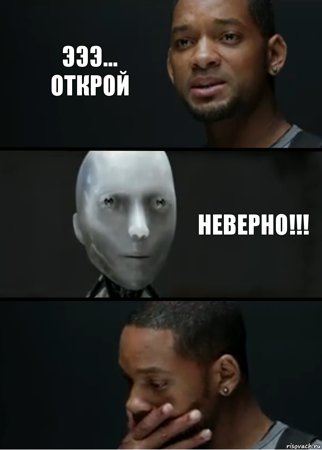 эээ... открой неверно!!!, Комикс багет