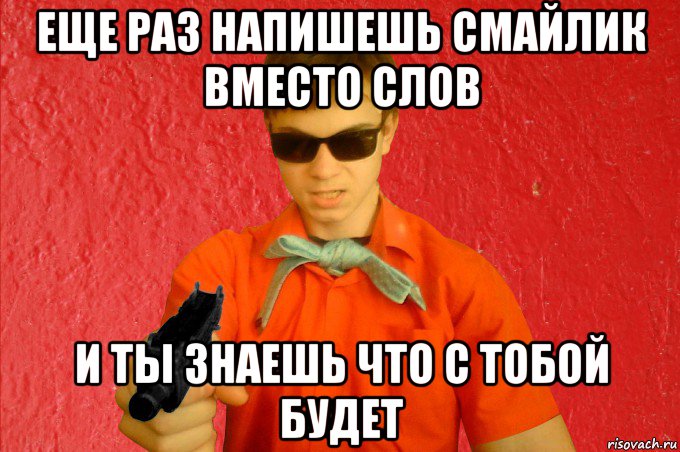 Раз напишу