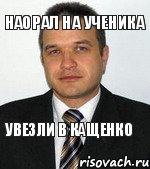 Наорал на ученика Увезли в Кащенко, Комикс Баталов