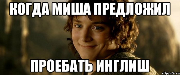 Миша Хуй