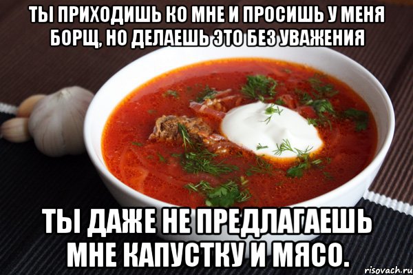 Борщ удался картинка