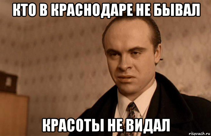 Бывал картинки. Брат Мем. Кто в Москве не бывал красоты не видал. Брат Сухоруков кто в Москве не бывал красоты не видал. Кто Москве не бывал красоты видал.