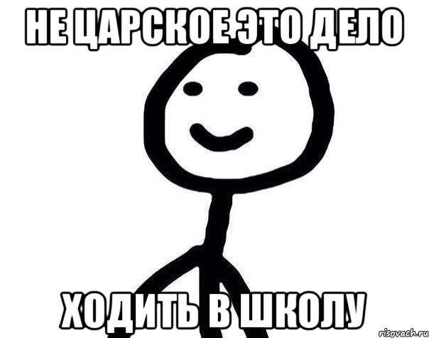 Ходила дела. Димка Теребонька. Золотая Теребонька. Ямин Диб. Теребонька не Царское это дело.