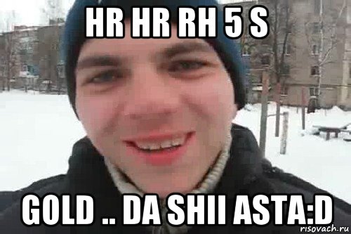 hr hr rh 5 s gold .. da shii asta:d, Мем Чувак это рэпчик