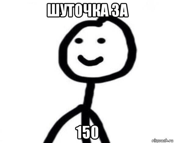 шуточка за 150, Мем Теребонька (Диб Хлебушек)