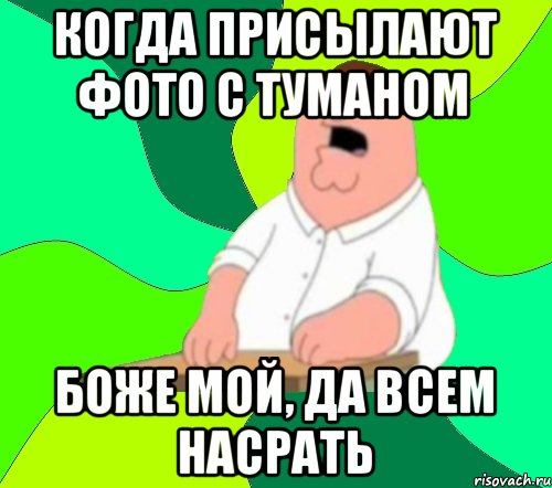 Да всем настать фото