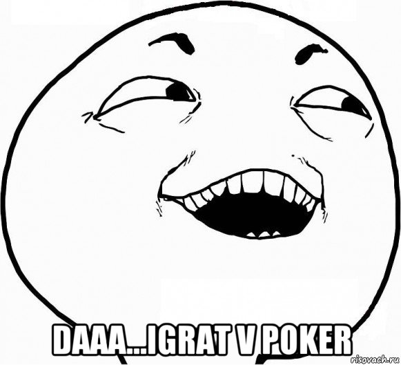  daaa...igrat v poker, Мем Дааа