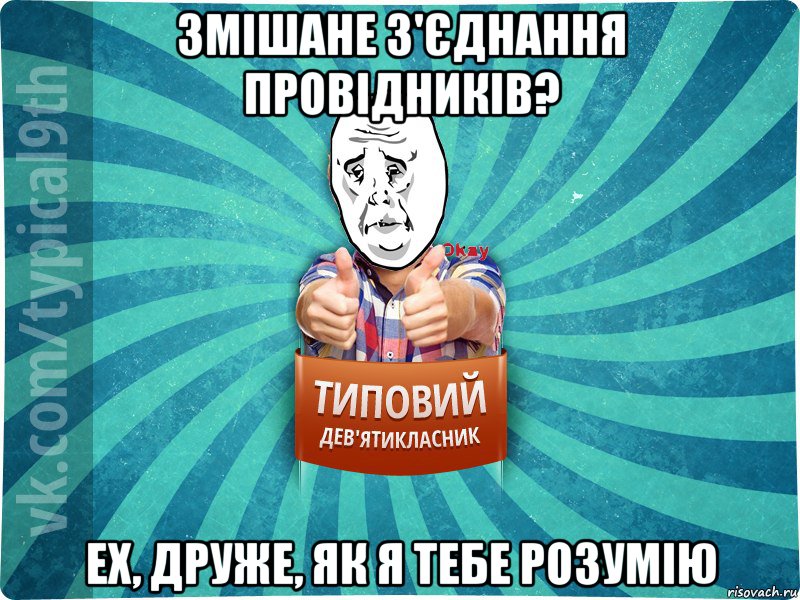 змішане з'єднання провідників? ех, друже, як я тебе розумію, Мем девятиклассник4