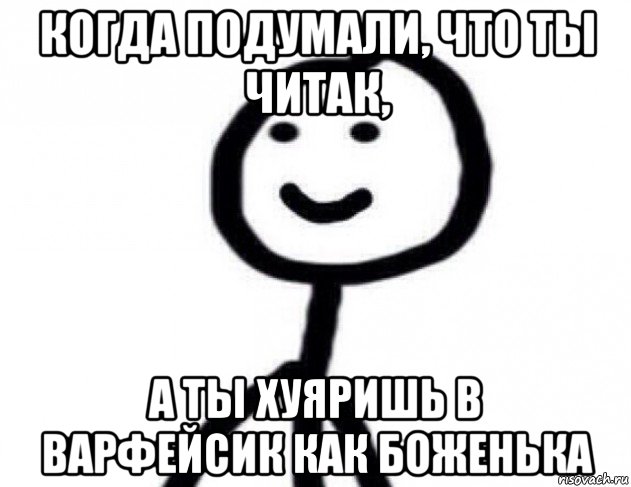 Ответ на поставленный вопрос. Вопрос Мем. Вопросительные мемы. Отвечайте на поставленный вопрос!. Вопросики Мем.