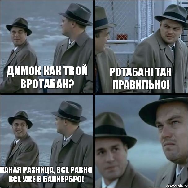 Димок как твой Вротабан? РОТАБАН! Так правильно! Какая разница, все равно все уже в БаннерБро! , Комикс дикаприо 4