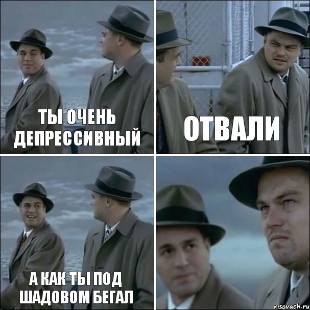 ты очень депрессивный отвали а как ты под шадовом бегал , Комикс дикаприо 4