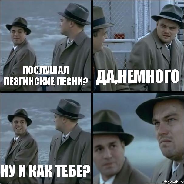 Пока прошло. Как там наш заказ. Как там наш заказ еще не закончили. Джордж ди Каприо комиксы. Статистика девушек ДИКАПРИО.