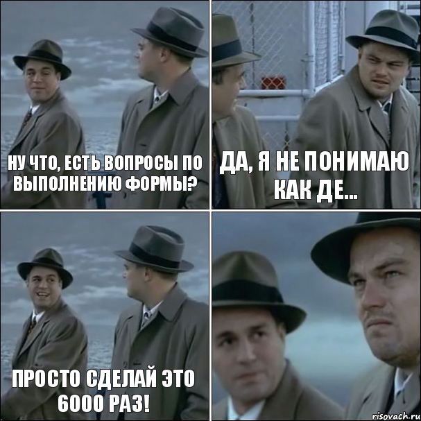 Ну что, есть вопросы по выполнению формы? Да, я не понимаю как де... Просто сделай это 6000 раз! , Комикс дикаприо 4