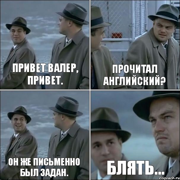 Привет Валер, привет. Прочитал английский? Он же письменно был задан. Блять..., Комикс дикаприо 4