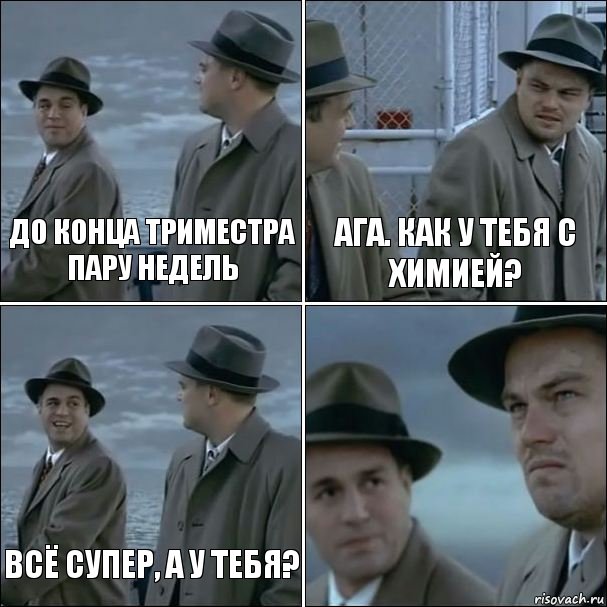 До конца триместра пару недель Ага. Как у тебя с химией? Всё супер, а у тебя? , Комикс дикаприо 4