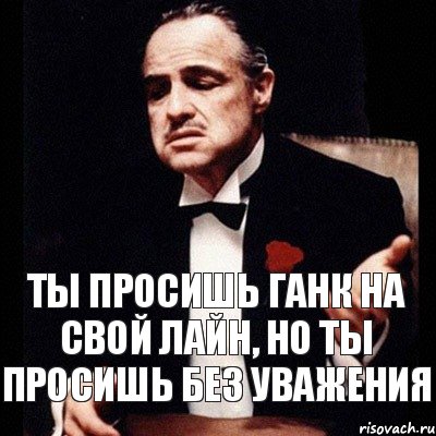 ты просишь ганк на свой лайн, но ты просишь без уважения, Комикс Дон Вито Корлеоне 1