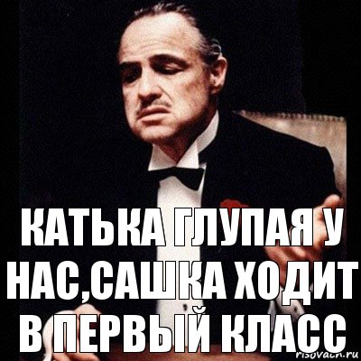 ты просишь мою болбену но даже не знаешь моего имени, Комикс Дон Вито Корлеоне 1