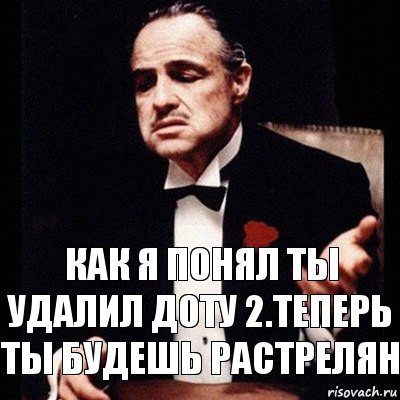 Как я понял ты удалил доту 2.Теперь ты будешь растрелян, Комикс Дон Вито Корлеоне 1