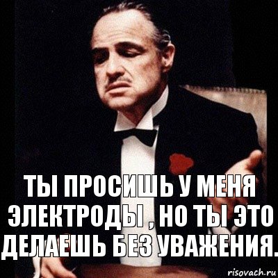 Ты просишь у меня электроды , но ты это делаешь без уважения., Комикс Дон Вито Корлеоне 1