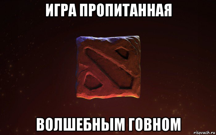 Купите мне дота текст. Дота 2 мемы. Спасибо за внимание дота 2. Дота Мем. Дота два мемы.