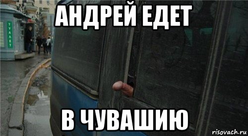 Картинка чебоксары мем