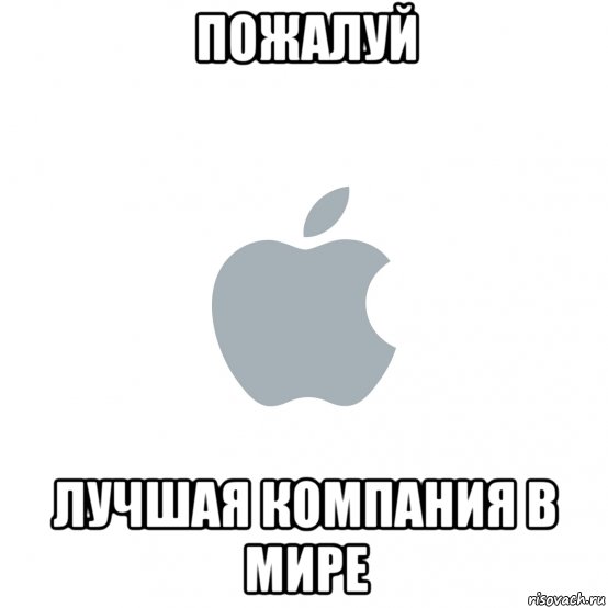 Мемы компании. Фирма Мем. Мемы про компанию. Секрет фирмы Мем. Лучшая компания Мем.