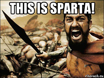 this is sparta! , Мем Это Спарта