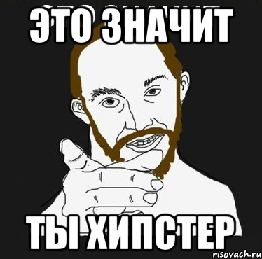 Пиетет. Значить. Что значит. Воочию это значит.