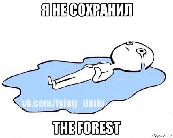 я не сохранил the forest