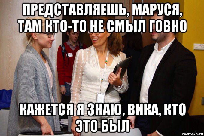 Гавно Блядь