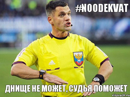 днище не может, судья поможет #NoOdekvat, Комикс Фидотов лигинда Дна