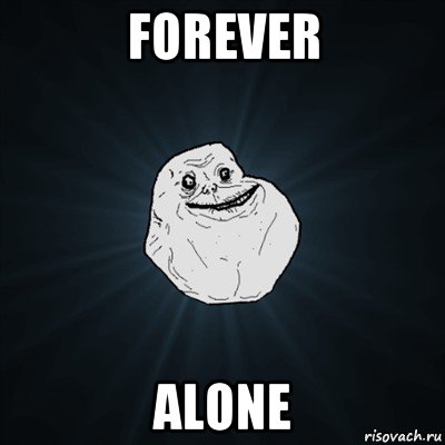 forever alone, Мем Forever Alone