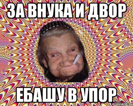 Ебашу Ебала