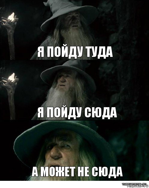 Пошли туда пошли сюда. Туда пойдешь. Пойдем туда пойдем сюда. Я туда не пойду. Я пошел.