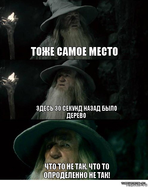 Есть назад. Тоже самое. Здесь тоже самое как. Было тоже самое. Место тоже самое.