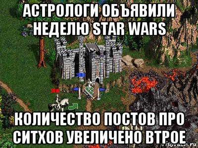 астрологи объявили неделю star wars количество постов про ситхов увеличено втрое, Мем Герои 3